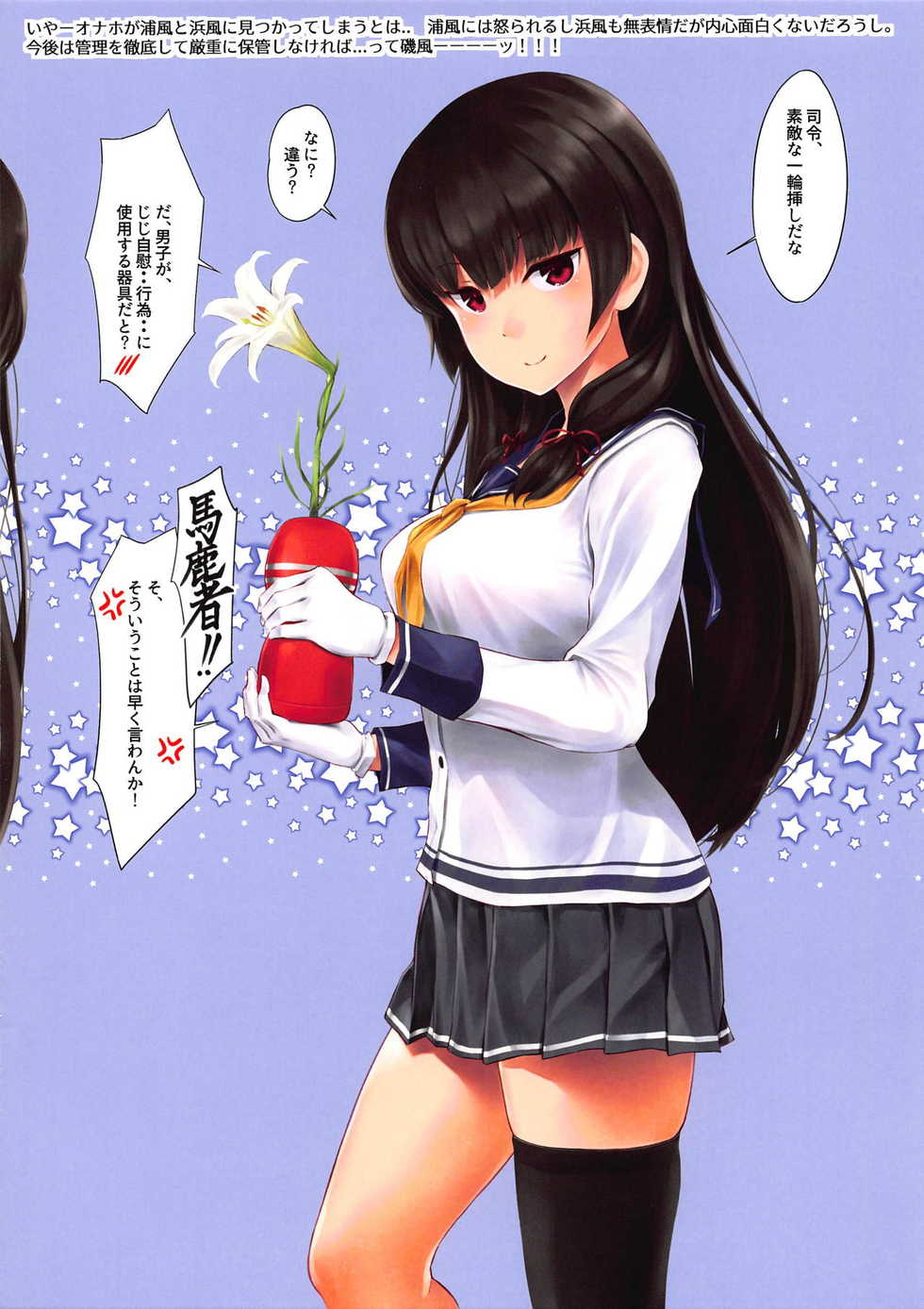 [Wasanbon (wa)] WASANBON Vol. 13 (Kantai Collection -KanColle-) - Page 15
