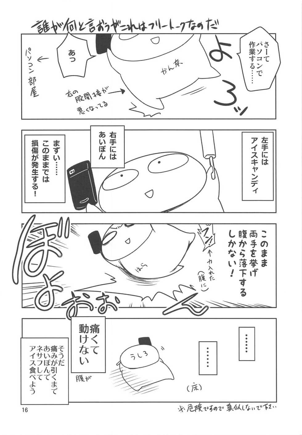 (SC2019 Spring) [PLUM (Kanna)] Mahou Shoujo Magical SEED BROTHER (Mahou Shoujo Lyrical Nanoha) - Page 15