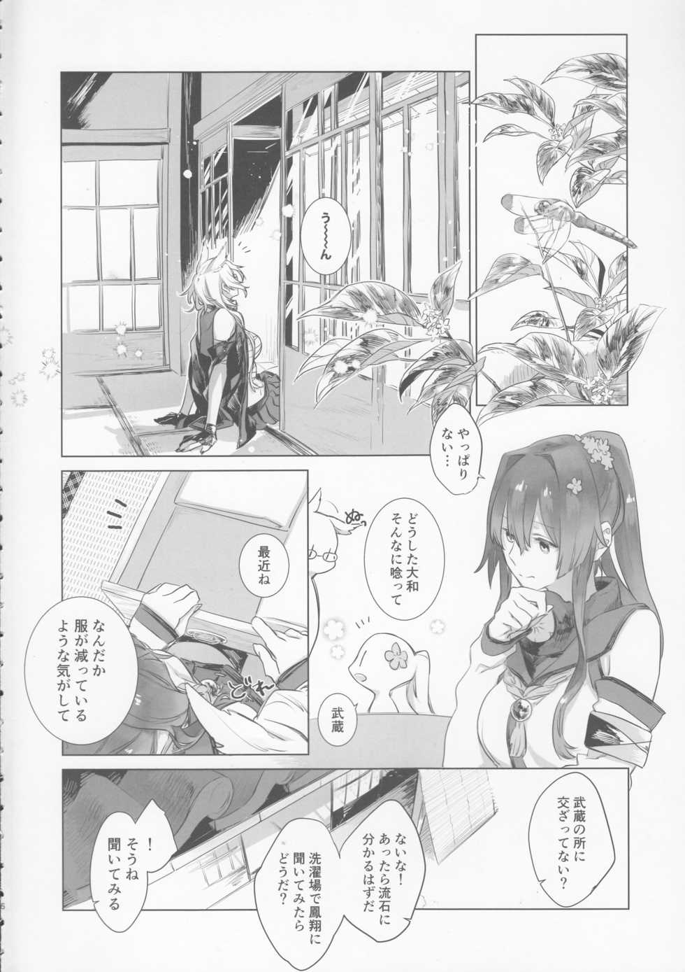 (C95) [Sleeper (Nekomura, match)] Ameagari no Hanayome - She become my bride after the rain. (Kantai Collection -KanColle-) - Page 5