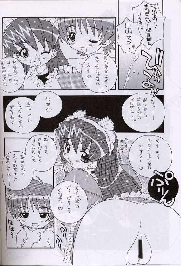 (CR28) [Circle LEO-CIRCLE (Shishimaru Kenya)] Soko da! Ninpou Youji Taikei no Jutsu 4 (Hand Maid May, Vandread) - Page 5
