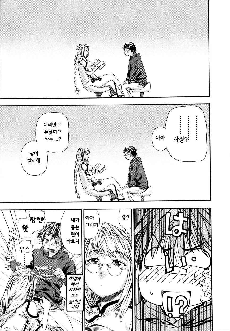 [Yamatogawa] Witchcraft [Korean] {Project H} [Decensored] - Page 14