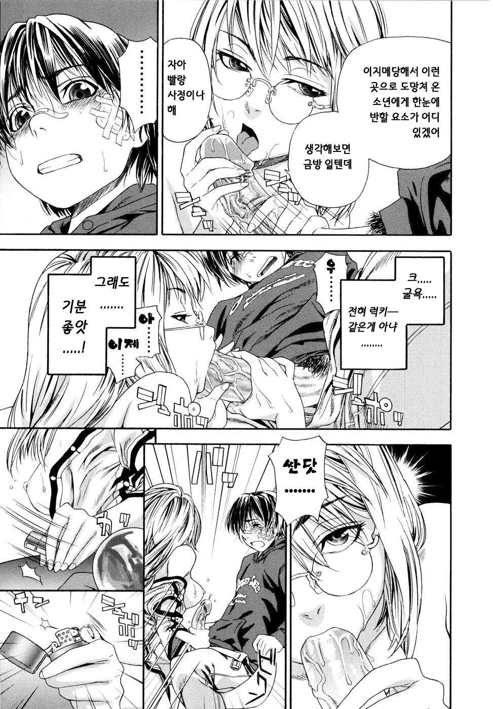 [Yamatogawa] Witchcraft [Korean] {Project H} [Decensored] - Page 16