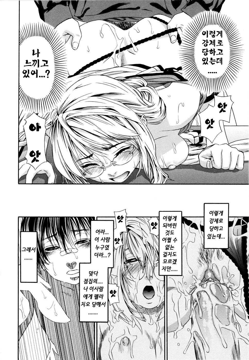 [Yamatogawa] Witchcraft [Korean] {Project H} [Decensored] - Page 23