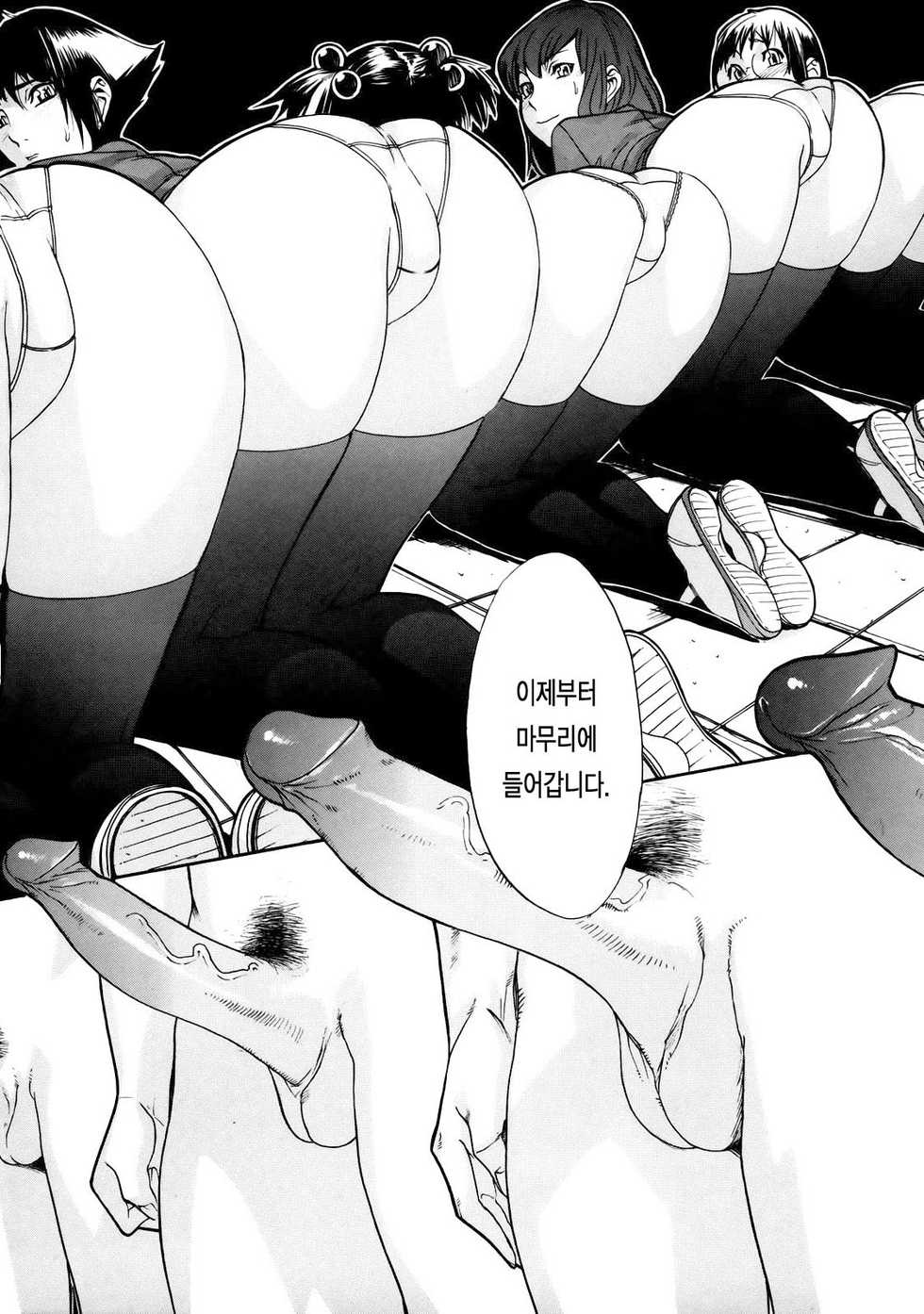 [Koyanagi Royal] Sei Penalty Gakuen Goku | 성 패널티 학원 獄 [Korean] [Lacrima 번역] [Decensored] - Page 23