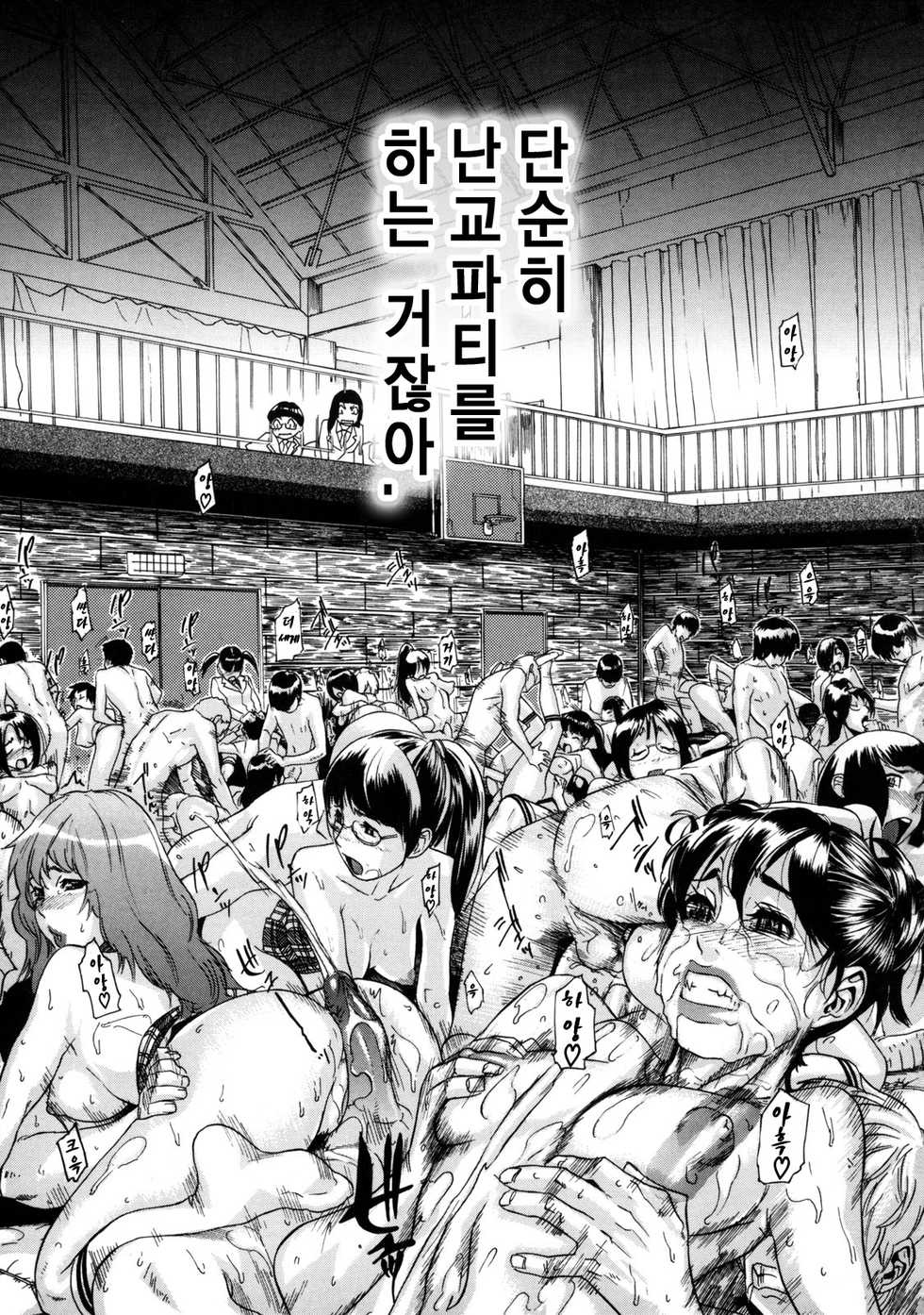 [Koyanagi Royal] Sei Penalty Gakuen Goku | 성 패널티 학원 獄 [Korean] [Lacrima 번역] [Decensored] - Page 40