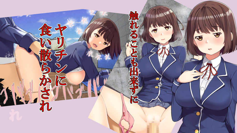 [Rin] Suki na Musume ga Yarichin ni Kuichirakasareru made. - Page 3