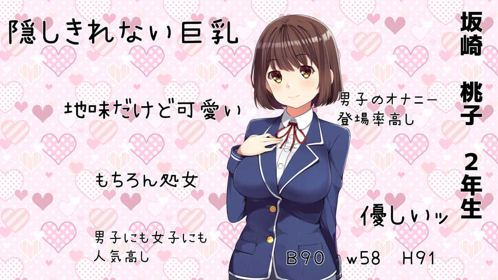 [Rin] Suki na Musume ga Yarichin ni Kuichirakasareru made. - Page 5