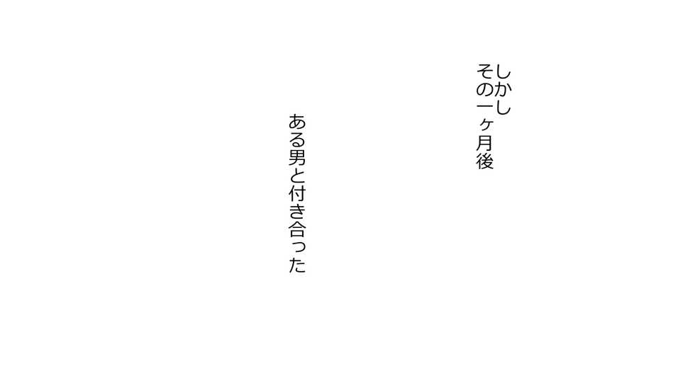 [Rin] Suki na Musume ga Yarichin ni Kuichirakasareru made. - Page 12