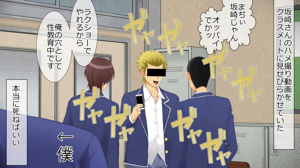 [Rin] Suki na Musume ga Yarichin ni Kuichirakasareru made. - Page 15