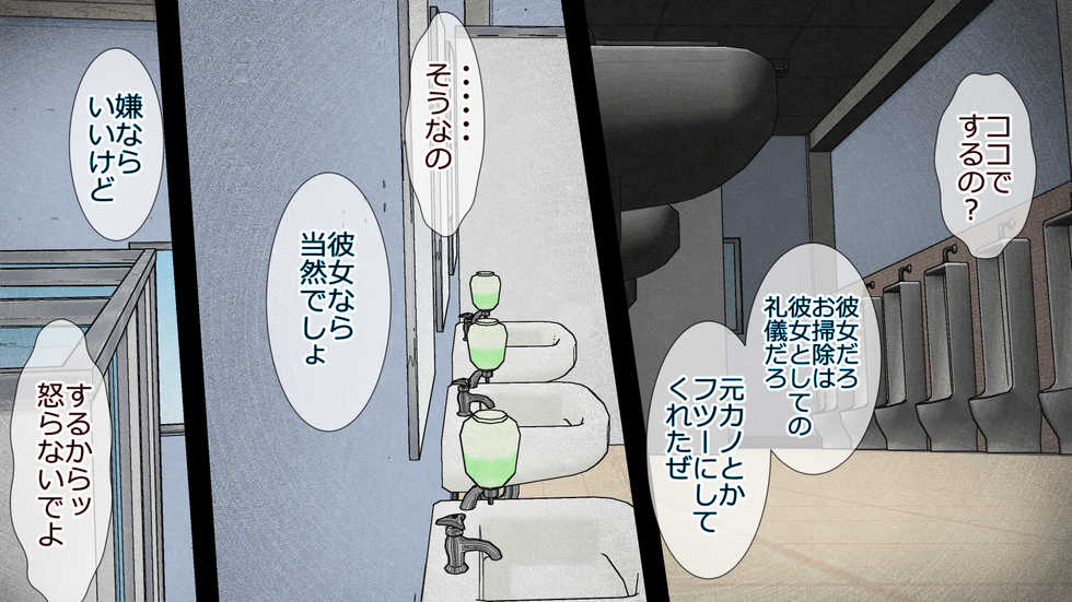 [Rin] Suki na Musume ga Yarichin ni Kuichirakasareru made. - Page 19