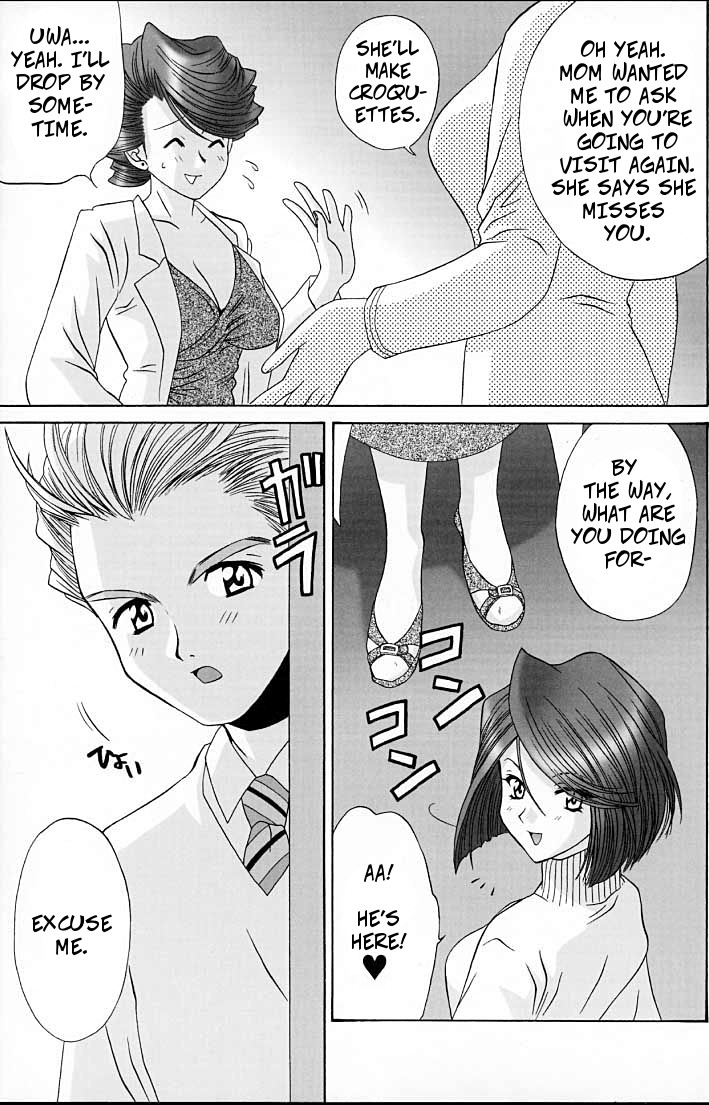 (C61) [U.R.C (Momoya Show-Neko)] Fujiedas Gangbang (Ike Ike! Bokura no Ayame-sensei 2) (Sakura Taisen) [English] - Page 3