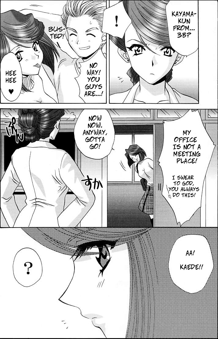 (C61) [U.R.C (Momoya Show-Neko)] Fujiedas Gangbang (Ike Ike! Bokura no Ayame-sensei 2) (Sakura Taisen) [English] - Page 4