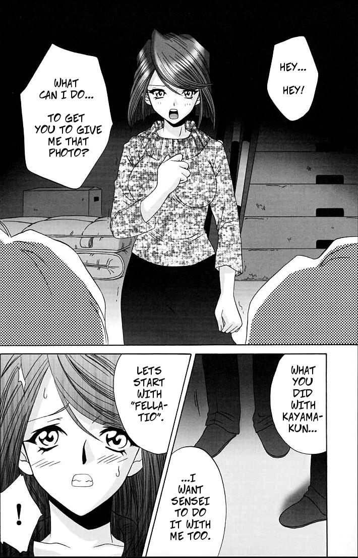 (C61) [U.R.C (Momoya Show-Neko)] Fujiedas Gangbang (Ike Ike! Bokura no Ayame-sensei 2) (Sakura Taisen) [English] - Page 8