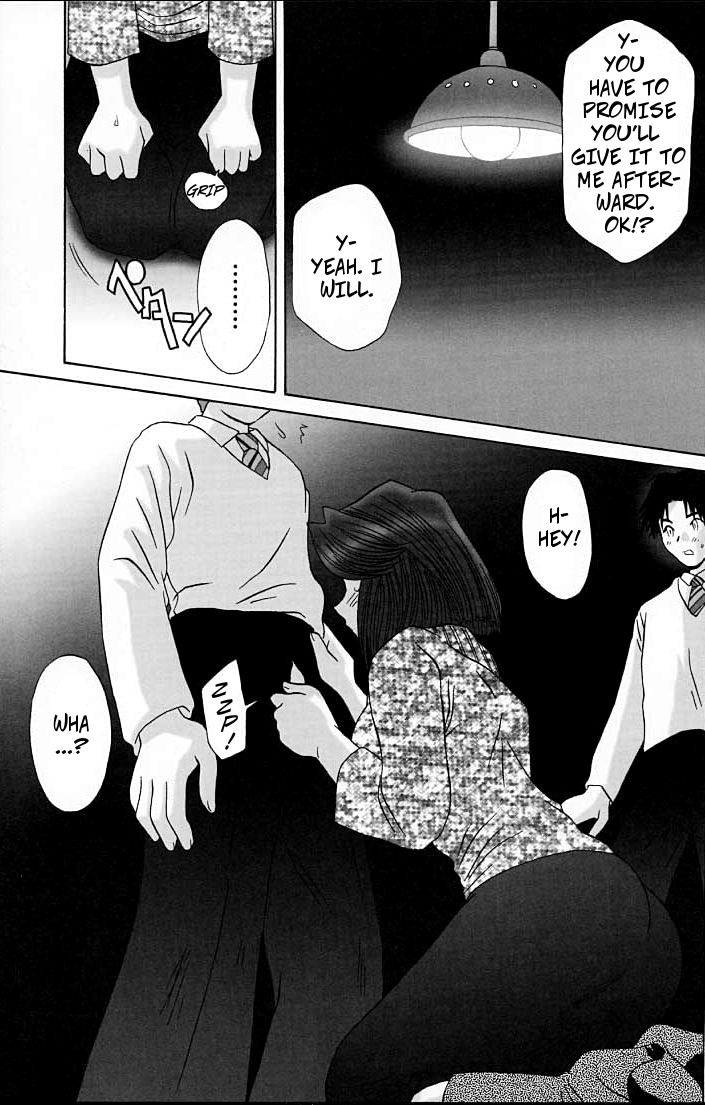 (C61) [U.R.C (Momoya Show-Neko)] Fujiedas Gangbang (Ike Ike! Bokura no Ayame-sensei 2) (Sakura Taisen) [English] - Page 9