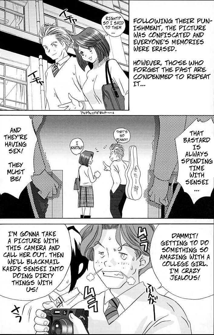 (C61) [U.R.C (Momoya Show-Neko)] Fujiedas Gangbang (Ike Ike! Bokura no Ayame-sensei 2) (Sakura Taisen) [English] - Page 20