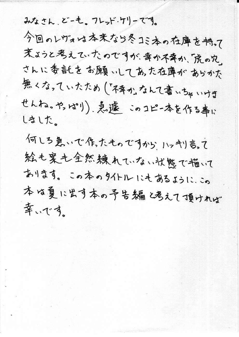 [ART=THEATER (Fred Kelly)] Pure Hand Maid May (Hand Maid May) - Page 2
