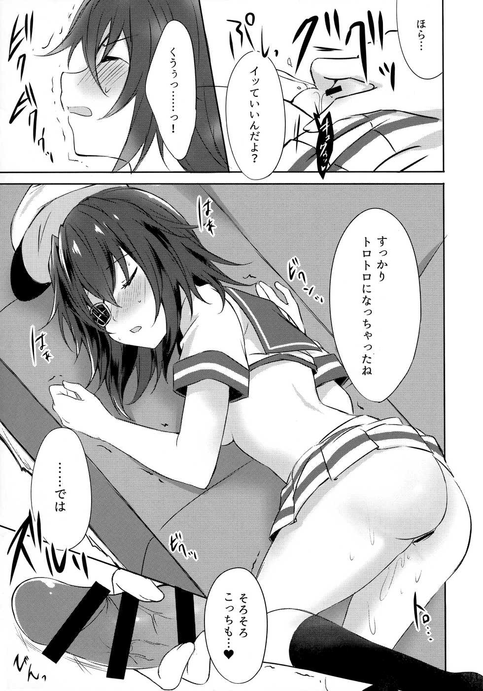 (C95) [my pace world (Kabocha Torte)] Toaru Koibito-tachi no Futari Ecchi Kai (Kantai Collection -KanColle-) - Page 10