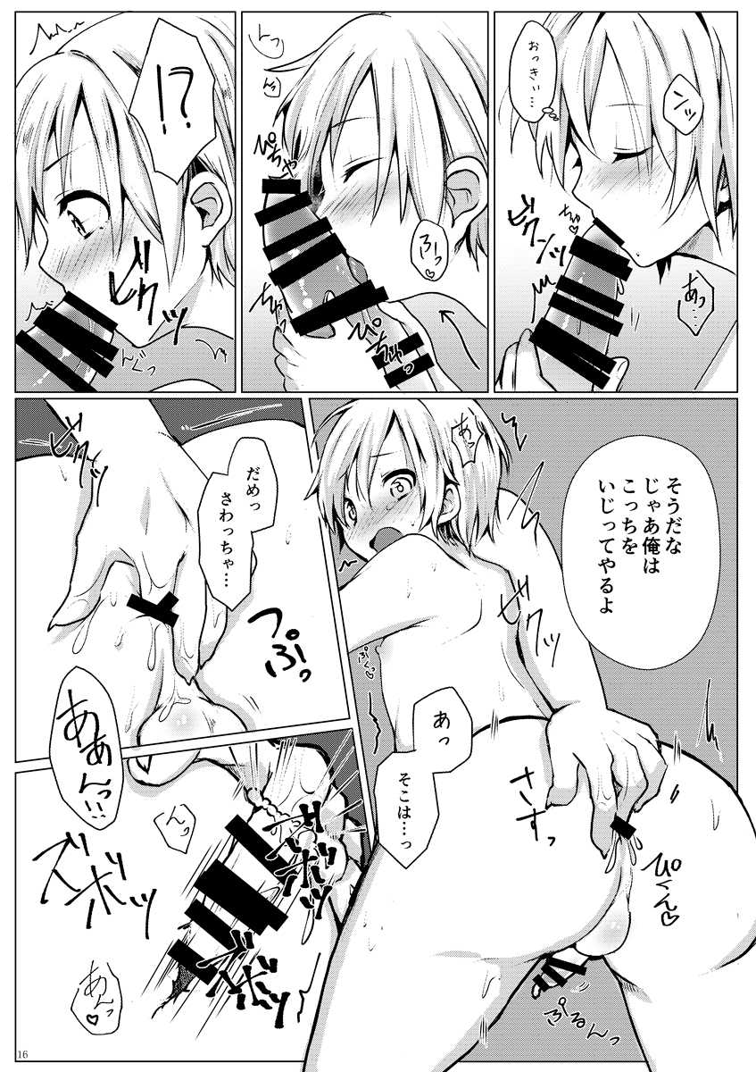 [Inakagurashi (Asazaki, Ugou Gou)] Kemo x Shota x Asobo [Digital] - Page 16