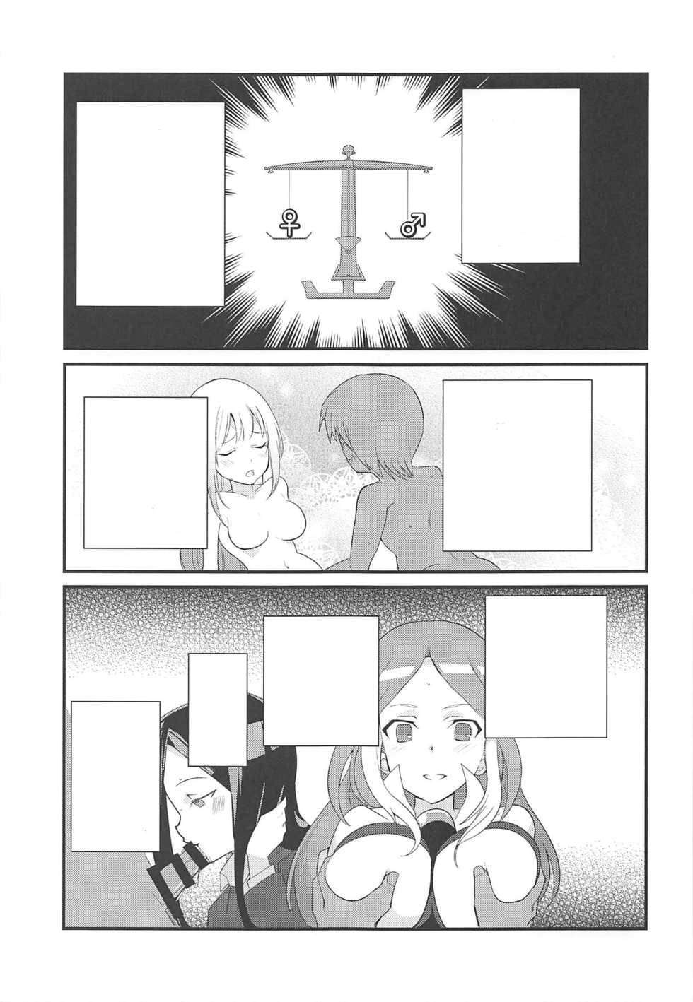 (C94) [odaku (oda)] Amaama Norika no Mufufu na Hon (Inazuma Eleven) [Textless] - Page 2