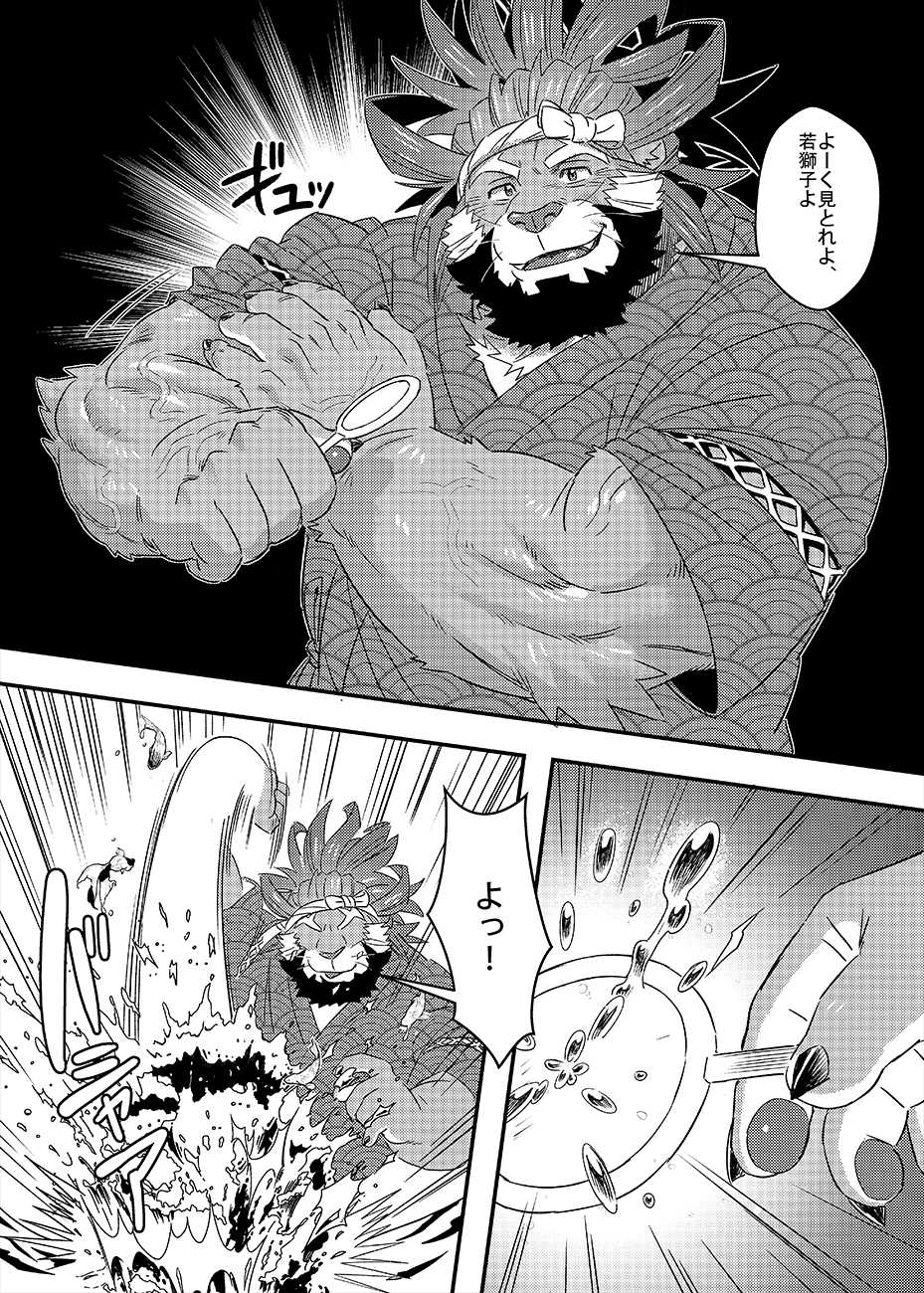 [WILD STYLE (Ross)] Tenkou Matsuri (Tokyo Afterschool Summoners) [Digital] - Page 9