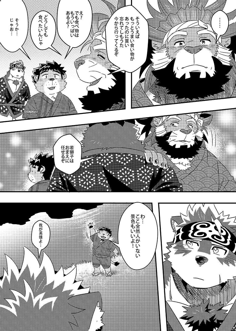 [WILD STYLE (Ross)] Tenkou Matsuri (Tokyo Afterschool Summoners) [Digital] - Page 17