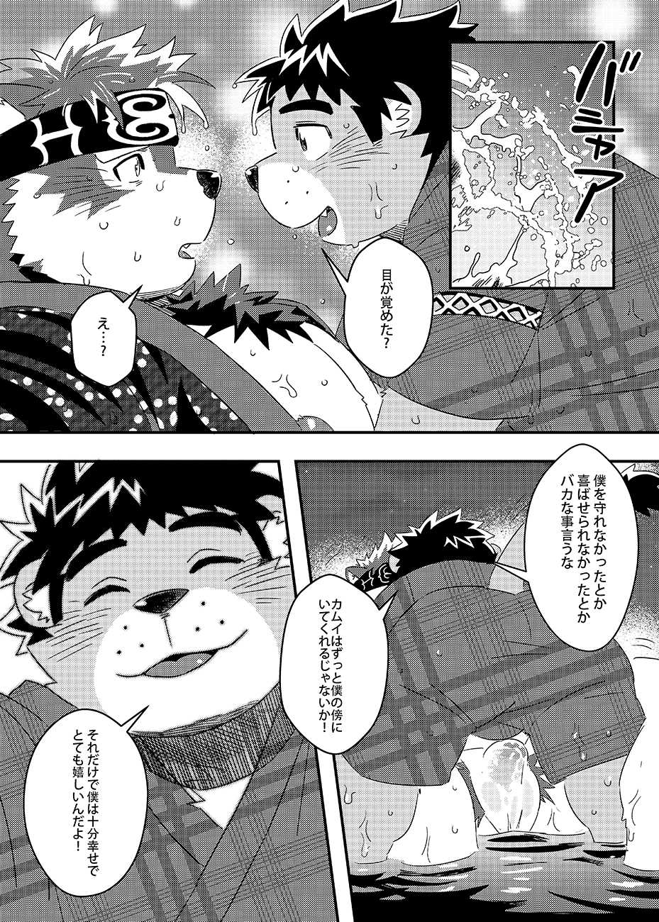 [WILD STYLE (Ross)] Tenkou Matsuri (Tokyo Afterschool Summoners) [Digital] - Page 21