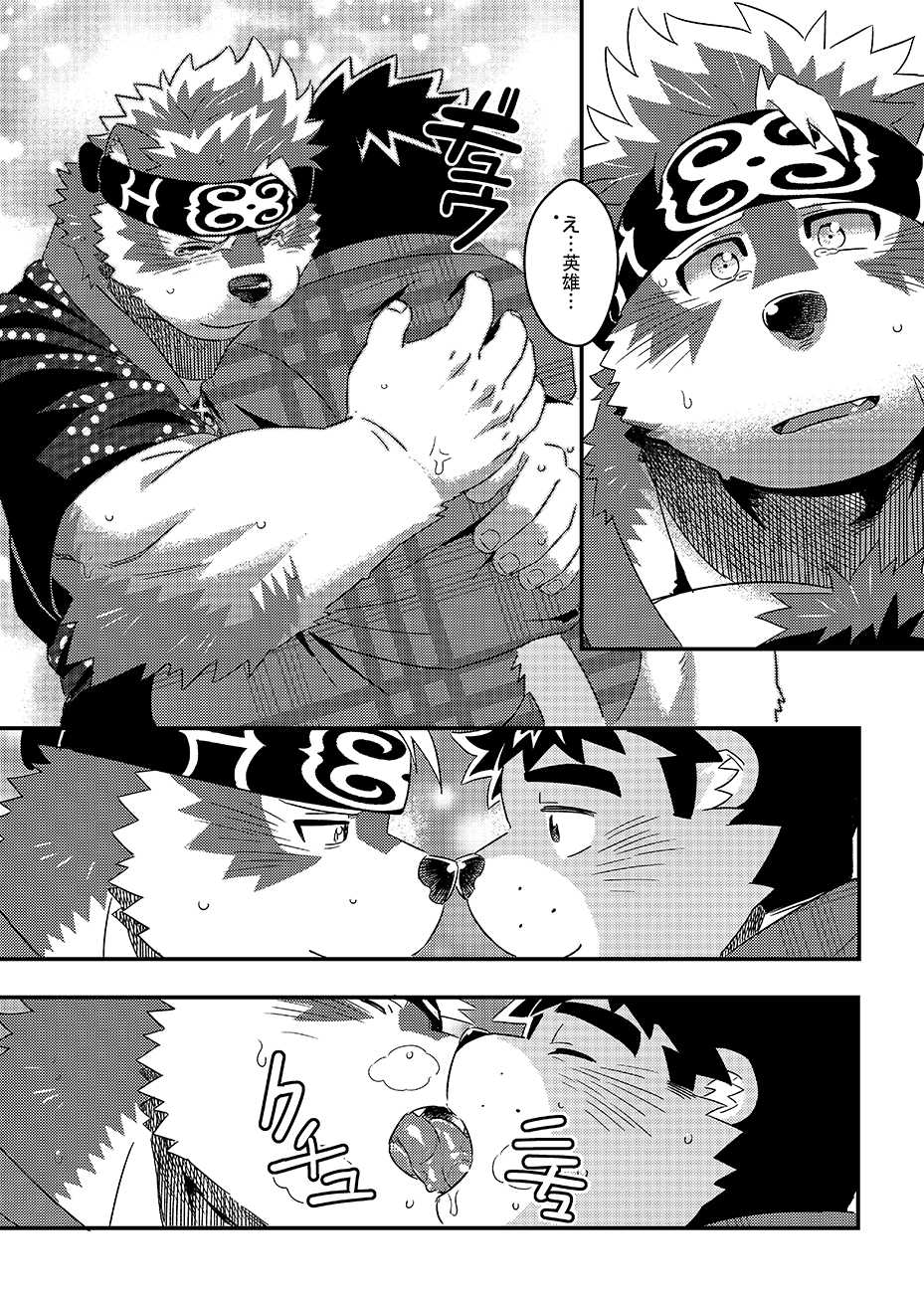 [WILD STYLE (Ross)] Tenkou Matsuri (Tokyo Afterschool Summoners) [Digital] - Page 22