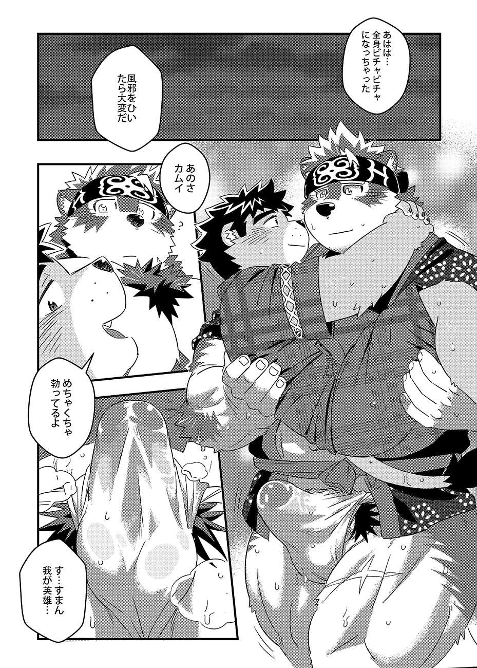 [WILD STYLE (Ross)] Tenkou Matsuri (Tokyo Afterschool Summoners) [Digital] - Page 23