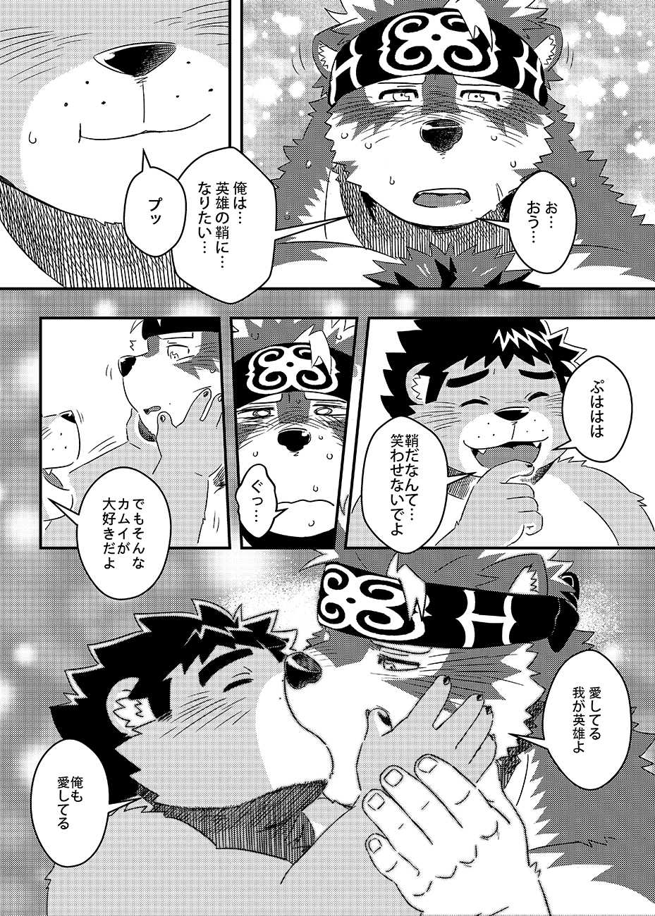 [WILD STYLE (Ross)] Tenkou Matsuri (Tokyo Afterschool Summoners) [Digital] - Page 27