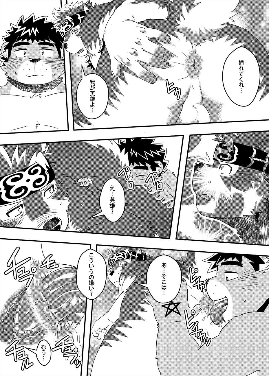 [WILD STYLE (Ross)] Tenkou Matsuri (Tokyo Afterschool Summoners) [Digital] - Page 31