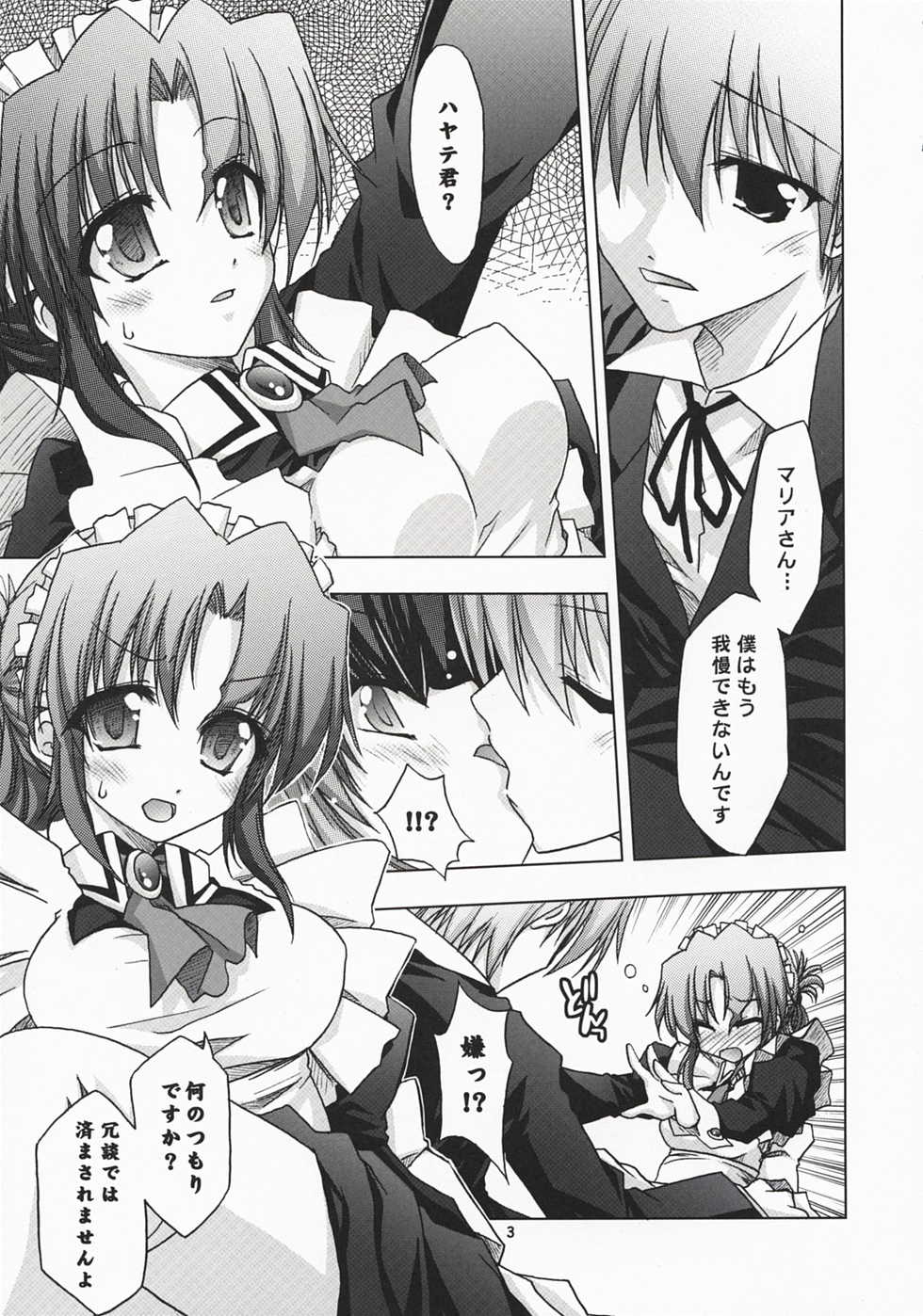 [Ndemotte (KOIZUMI)] maria Yomi Kanri (Hayate no Gotoku!) - Page 4