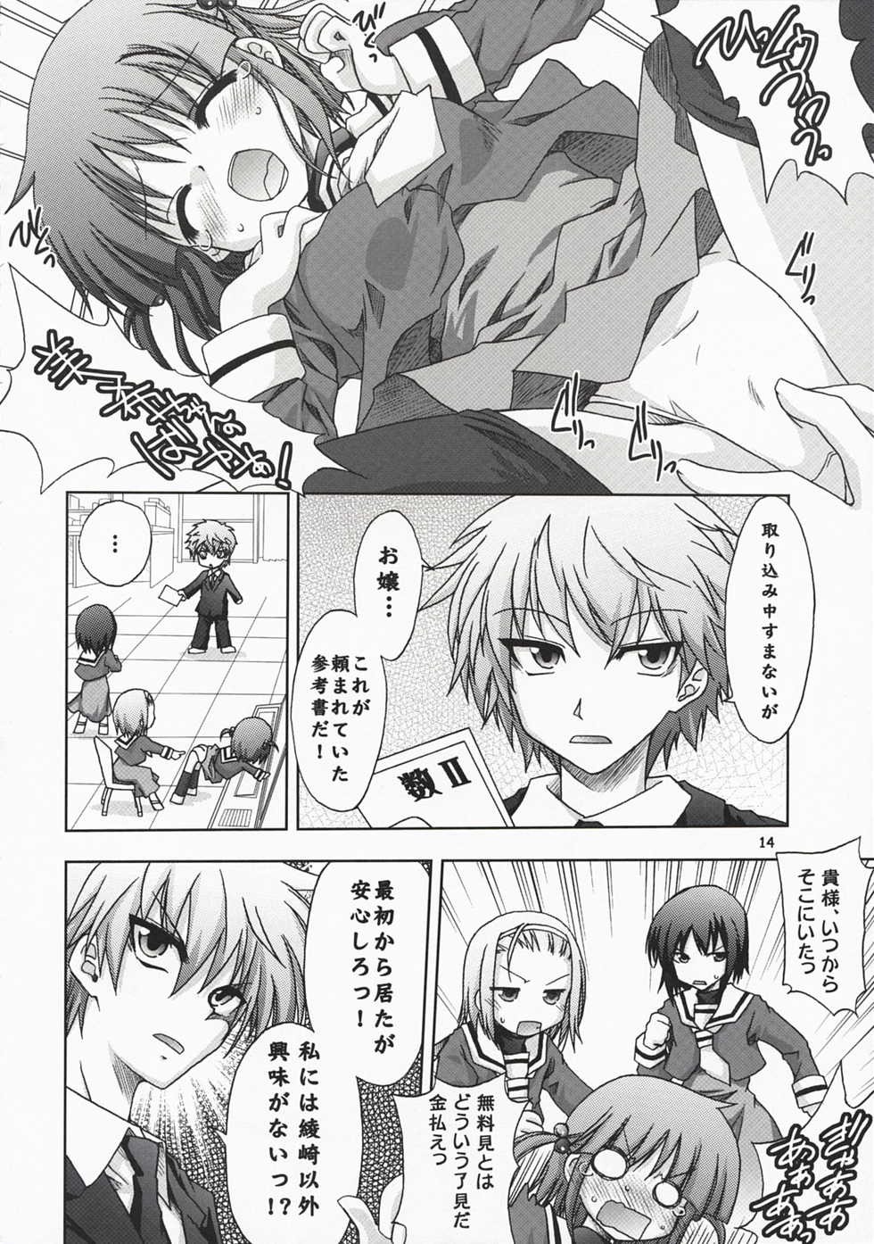 [Ndemotte (KOIZUMI)] maria Yomi Kanri (Hayate no Gotoku!) - Page 15