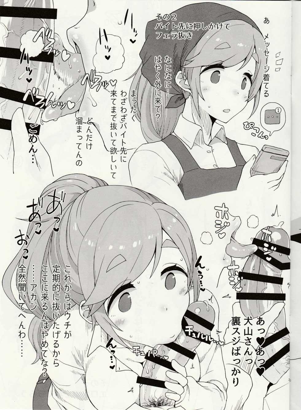 (C94) [ParadiseGom (Gorgonzola)] Inuyama Aoi ni Shite Moraitai Muttsu no Koto (Yuru Camp) - Page 3