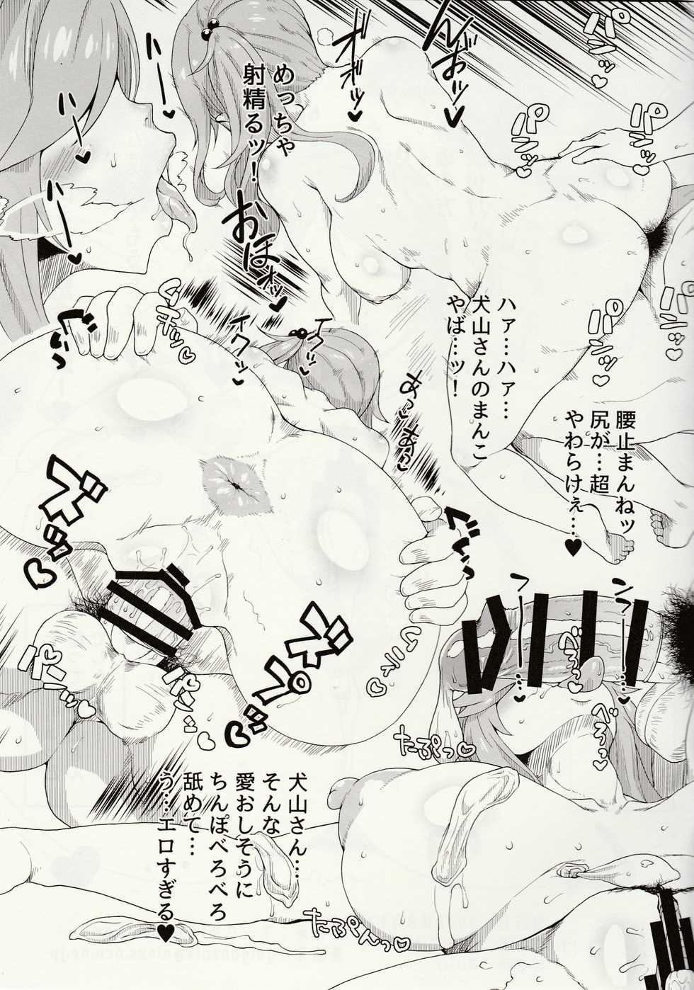 (C94) [ParadiseGom (Gorgonzola)] Inuyama Aoi ni Shite Moraitai Muttsu no Koto (Yuru Camp) - Page 7