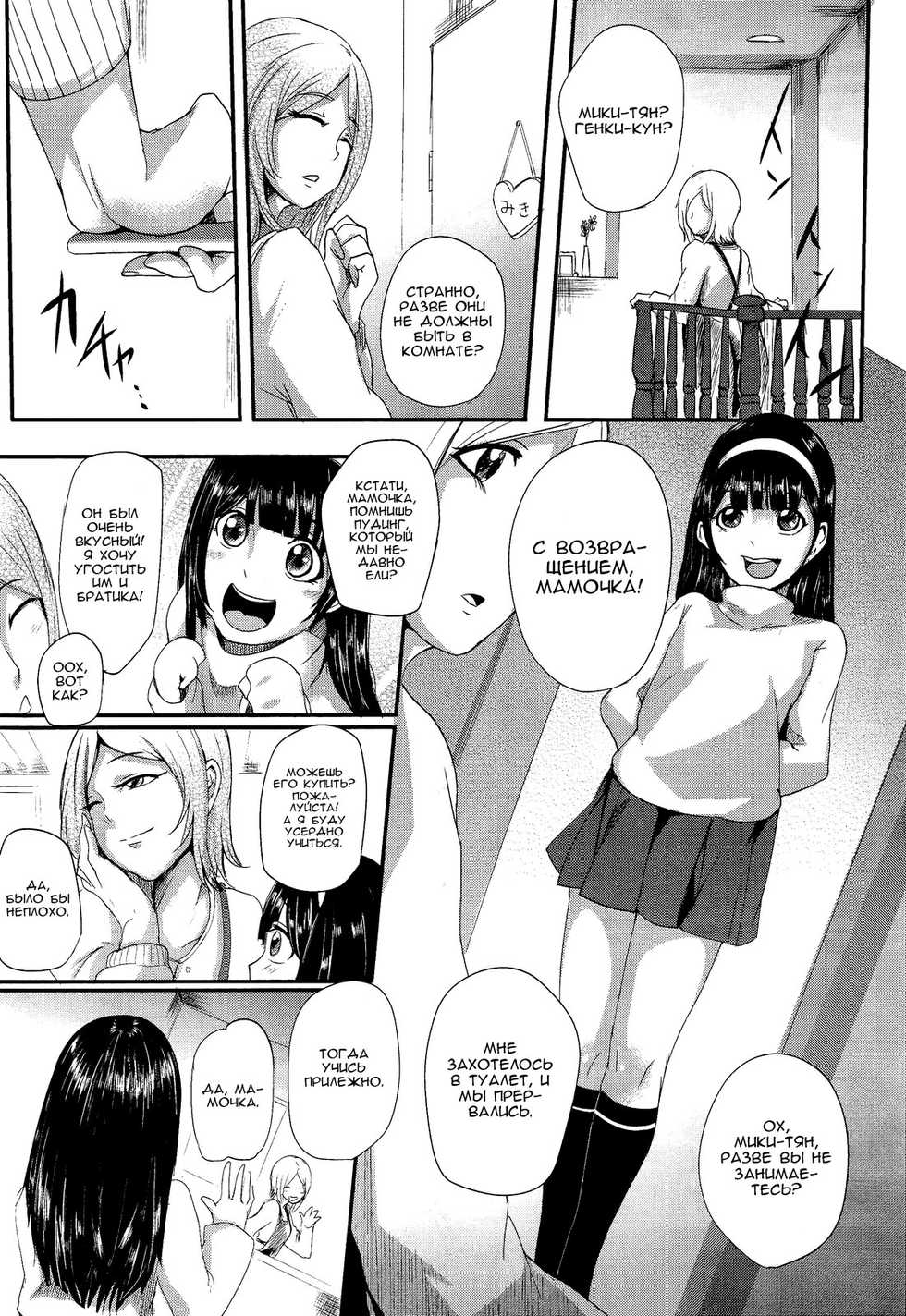 [Otochichi] Private Lesson | Частный урок (Girls forM Vol. 2) [Russian] [Nik, Leri] - Page 15