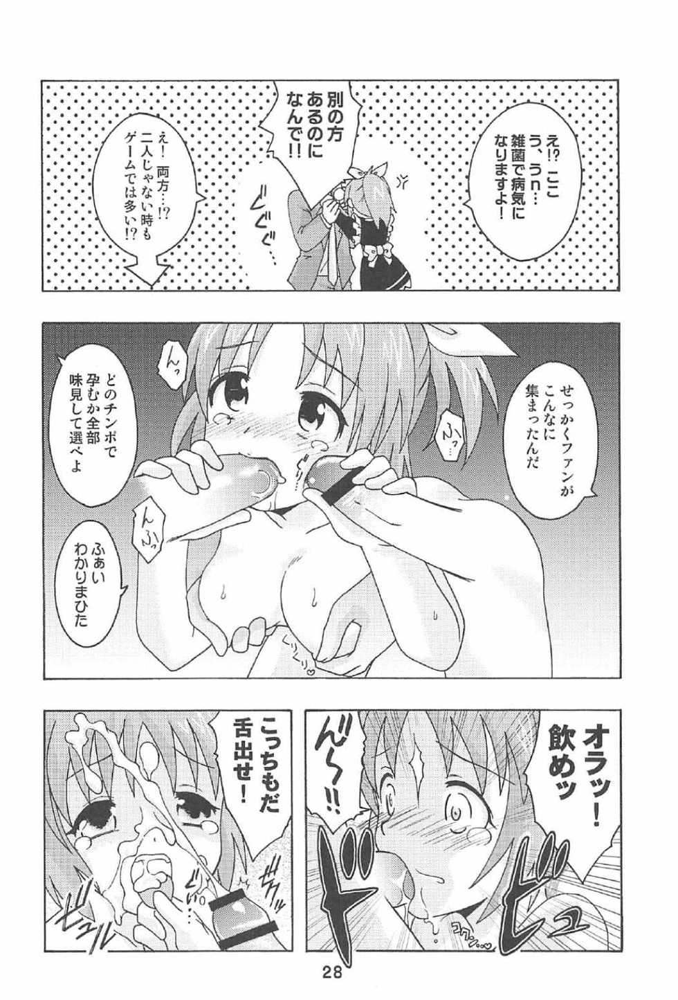 (C91) [Shinohara Heavy Industry (Haruna Mao, Ukyochu, Akatsuki)] Usaminx (THE IDOLM@STER CINDERELLA GIRLS) - Page 27