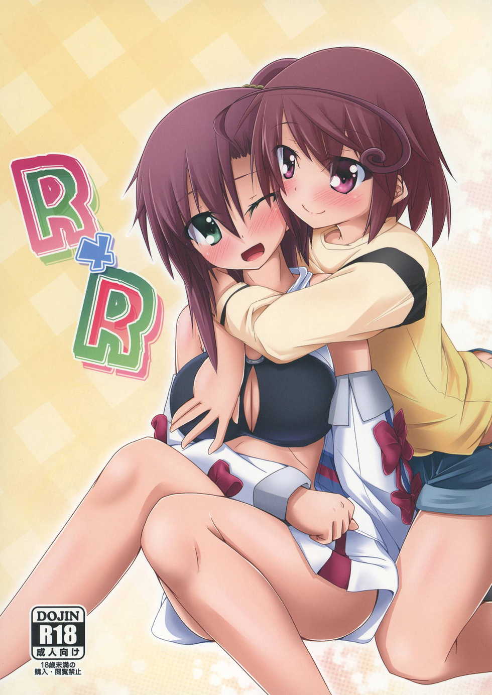 [MOJIYA (MOJA)] RxR (Alice Gear Aegis) [Digital] - Page 1