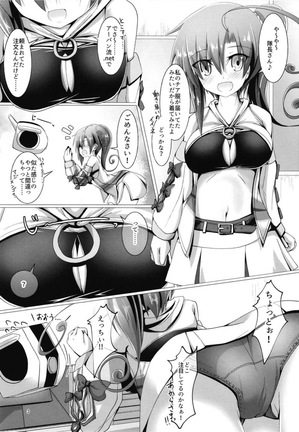[MOJIYA (MOJA)] RxR (Alice Gear Aegis) [Digital] - Page 2