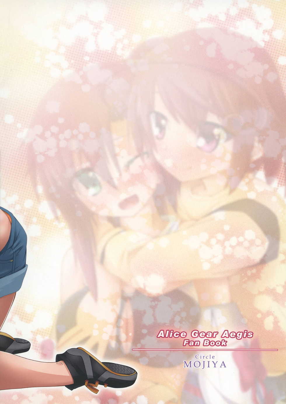 [MOJIYA (MOJA)] RxR (Alice Gear Aegis) [Digital] - Page 30