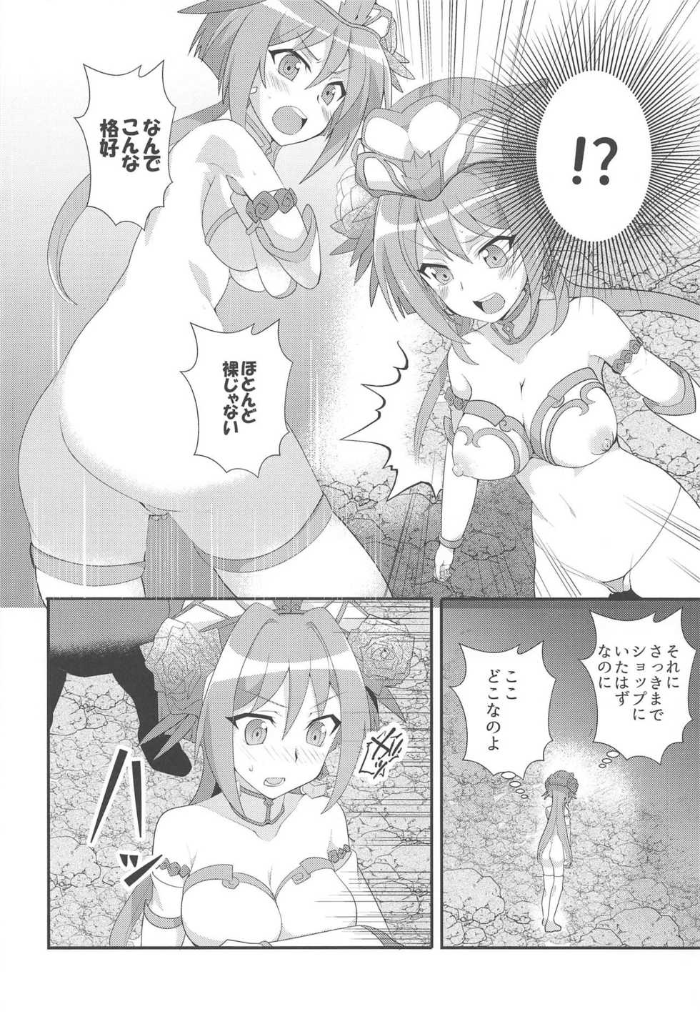 (Stand Up! 28) [odaku (oda)] Imerai Imerachi Imesex (Cardfight!! Vanguard) - Page 7
