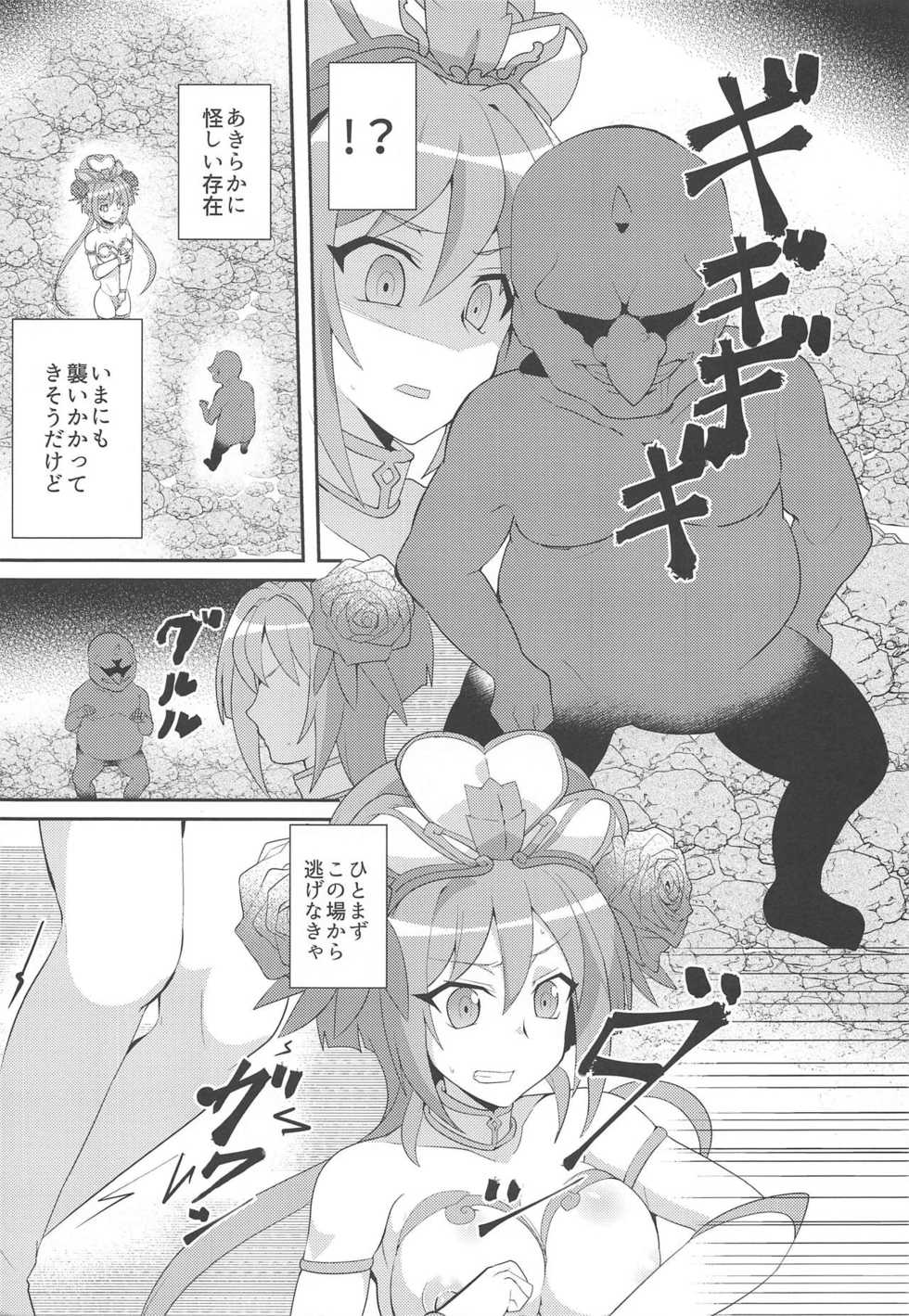 (Stand Up! 28) [odaku (oda)] Imerai Imerachi Imesex (Cardfight!! Vanguard) - Page 8