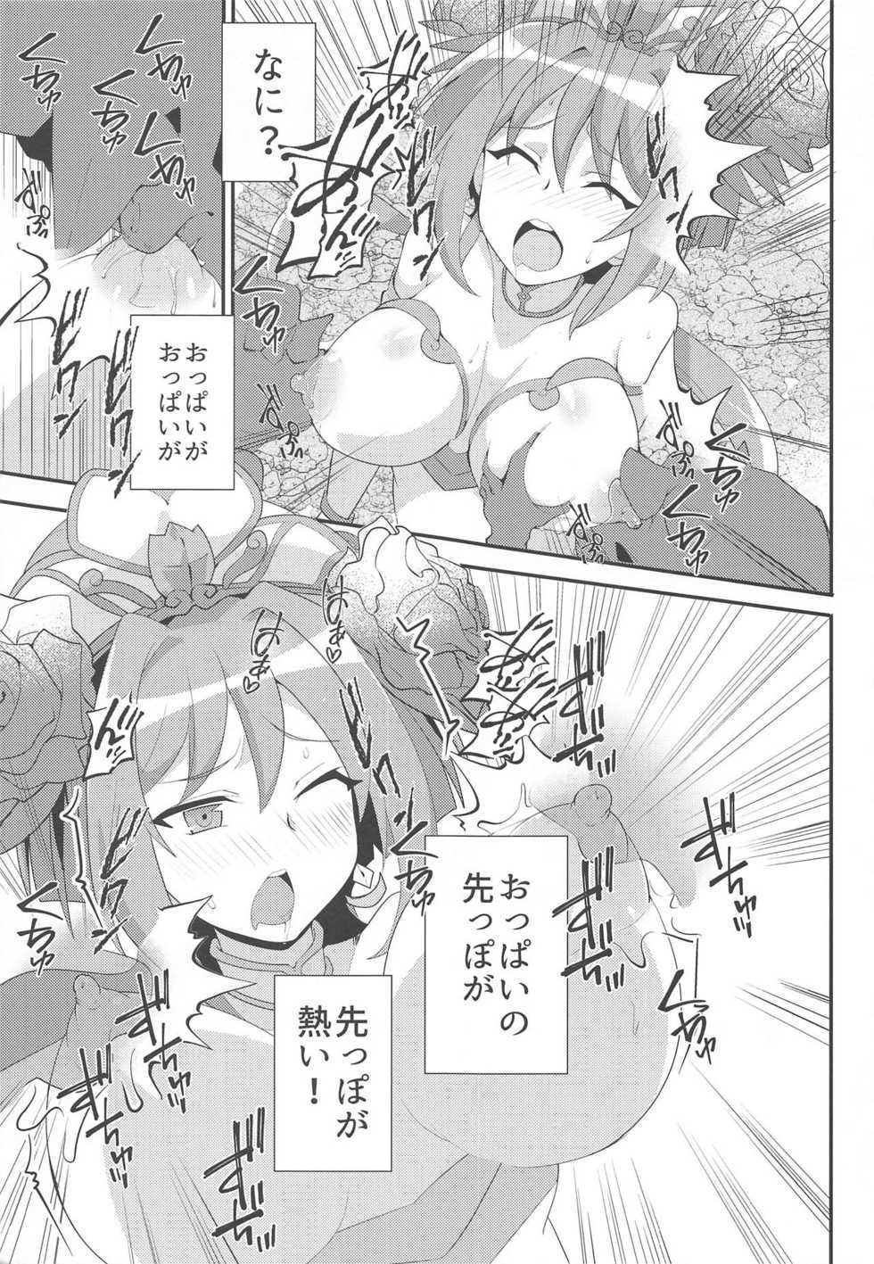 (Stand Up! 28) [odaku (oda)] Imerai Imerachi Imesex (Cardfight!! Vanguard) - Page 12