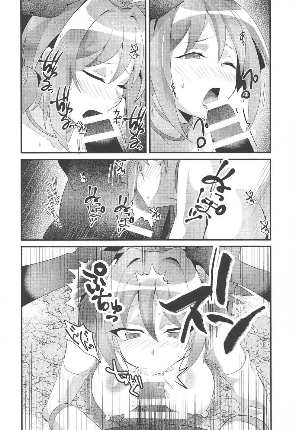 (Stand Up! 28) [odaku (oda)] Imerai Imerachi Imesex (Cardfight!! Vanguard) - Page 23