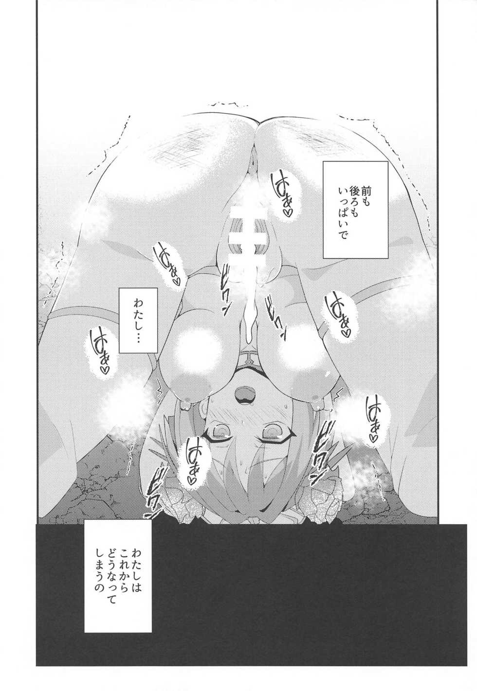 (Stand Up! 28) [odaku (oda)] Imerai Imerachi Imesex (Cardfight!! Vanguard) - Page 25