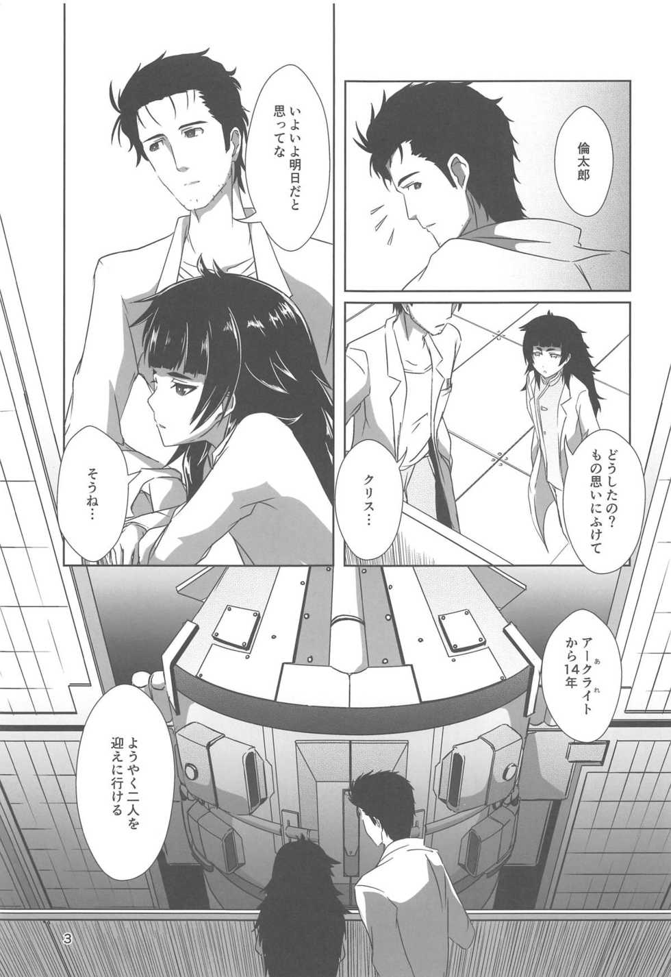 (Chaos Gate Notes! 13) [descendant of LOKIS (Hati)] Soushisouai no NG Word (Steins;Gate 0) - Page 2