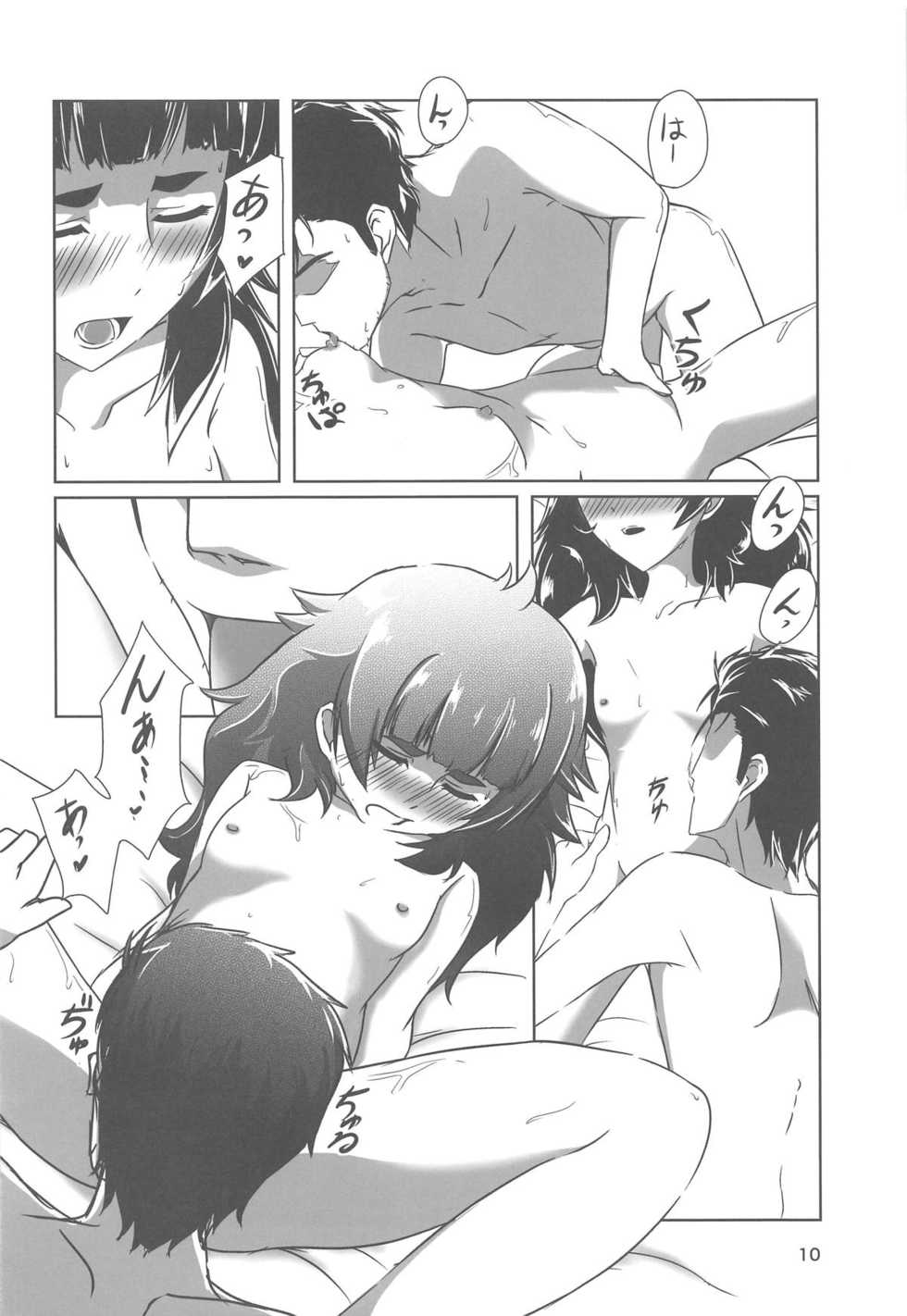 (Chaos Gate Notes! 13) [descendant of LOKIS (Hati)] Soushisouai no NG Word (Steins;Gate 0) - Page 9