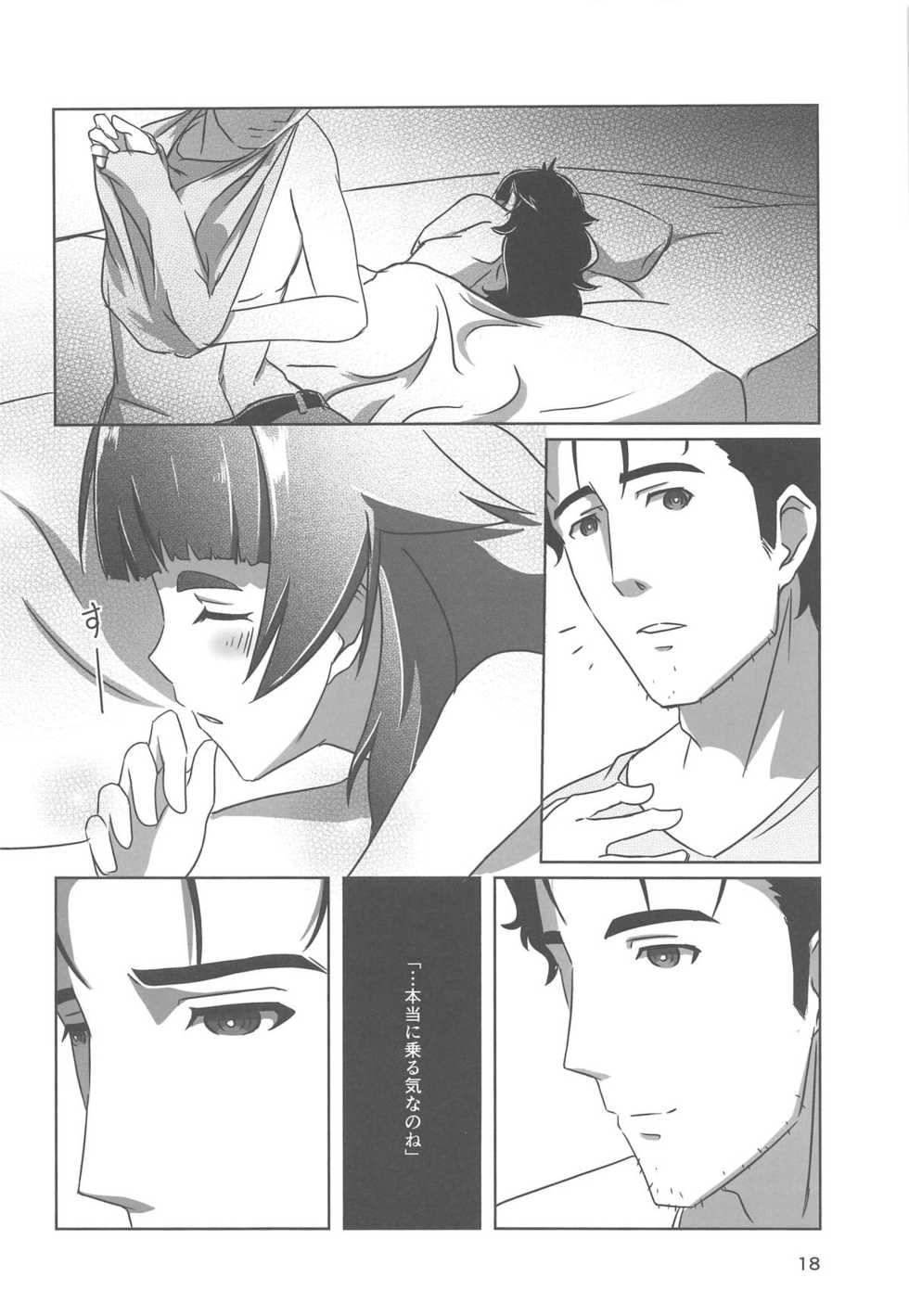 (Chaos Gate Notes! 13) [descendant of LOKIS (Hati)] Soushisouai no NG Word (Steins;Gate 0) - Page 17