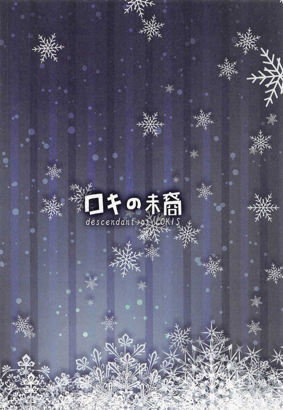 (Chaos Gate Notes! 13) [descendant of LOKIS (Hati)] Soushisouai no NG Word (Steins;Gate 0) - Page 22