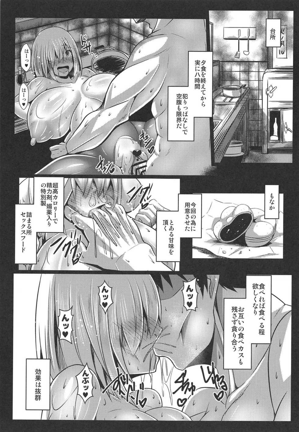 (C95) [kuripod (Tanenashi Kuribo)] Hamakaze to. Shuushou (Kantai Collection -KanColle-) - Page 16