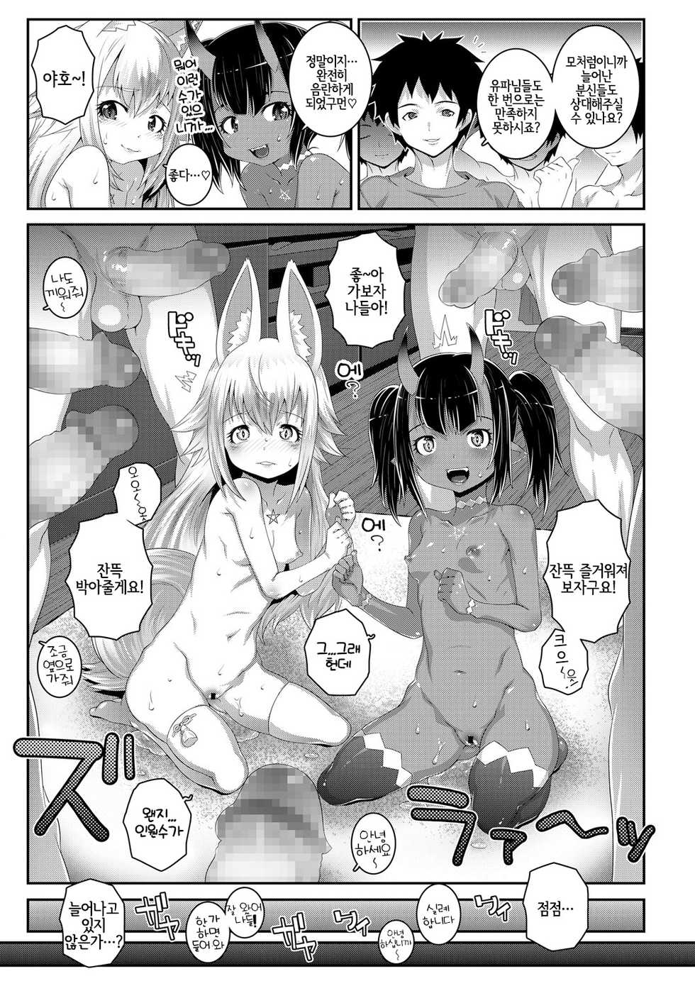 [Anthology] Towako Oboro Emaki Ni | 토와코 어렴풋한 그림 두루마리 2편 [Korean] [LWND] - Page 35